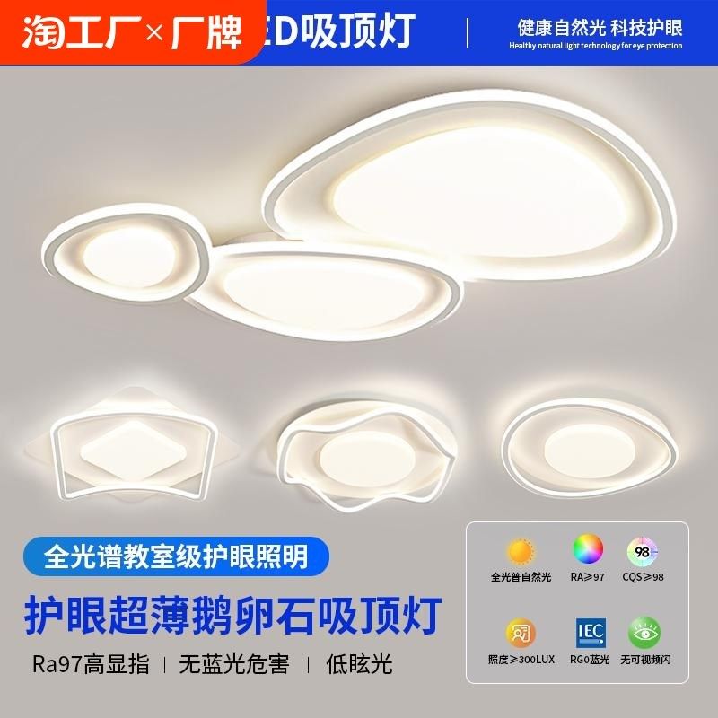 云朵吸顶灯客厅灯简约现代大气超亮大厅主灯护眼餐厅卧室灯具套餐,家装灯饰光源,餐厅/卧室/书房吸顶灯,淘宝优惠券,粉丝福利购,淘宝优惠卷