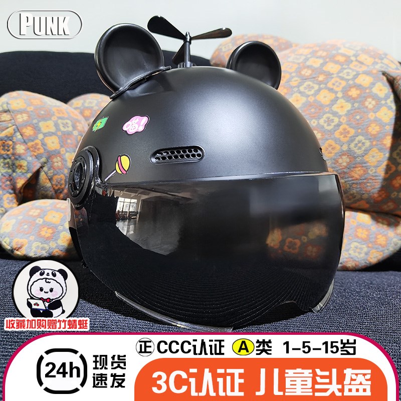 儿童头盔男孩女孩2-8岁5到15岁宝F宝电动车半盔夏季可用护耳安全