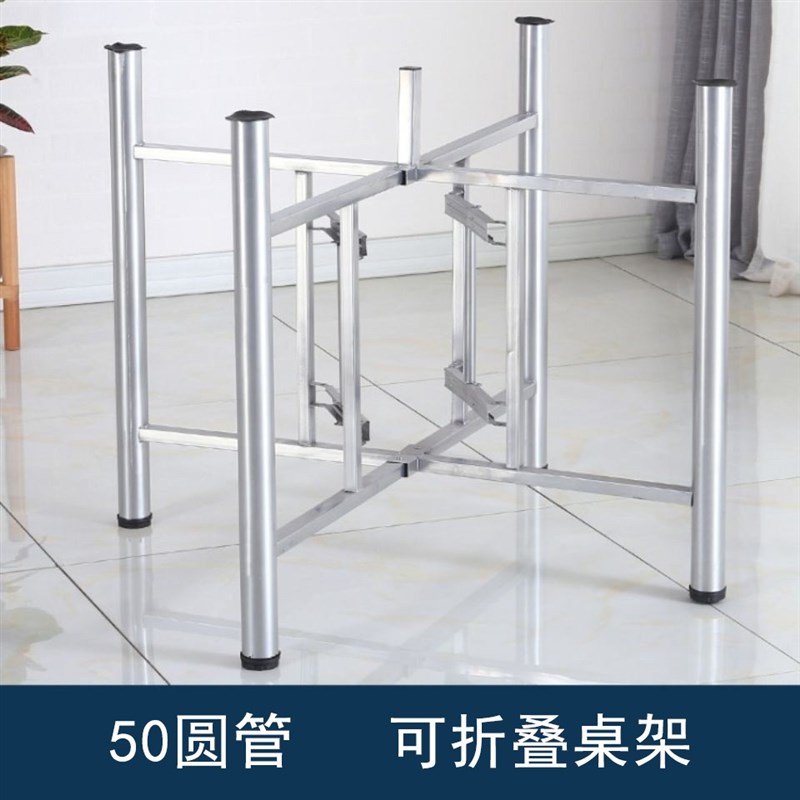 简易桌架c家用大圆桌可折叠铁艺桌腿餐桌折叠伸缩桌腿定制饭店桌