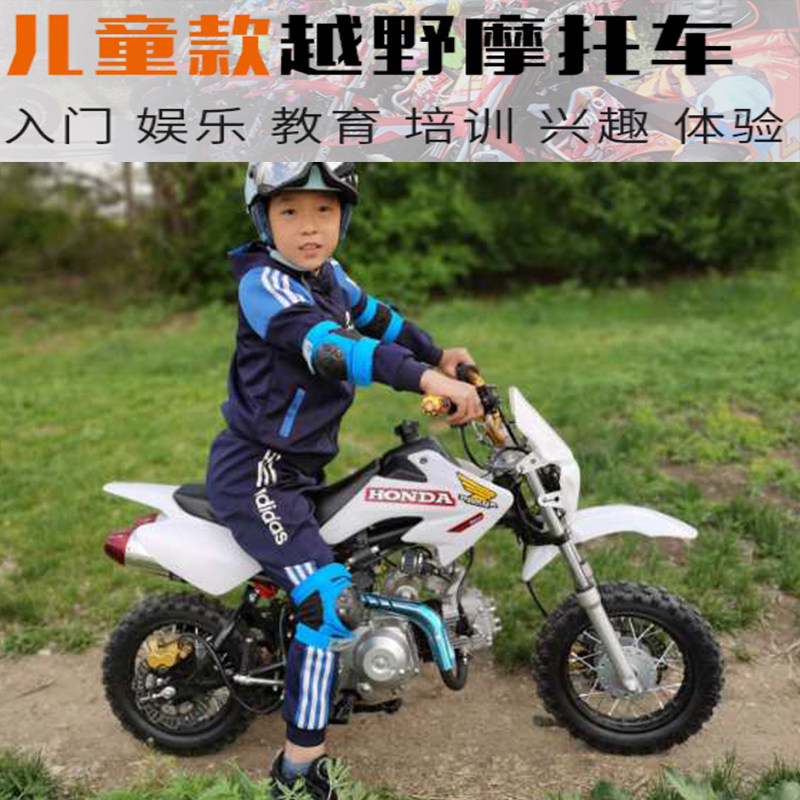 儿童越野摩托f车125c 无极变速四冲程迷你车 自动档小型山地车高