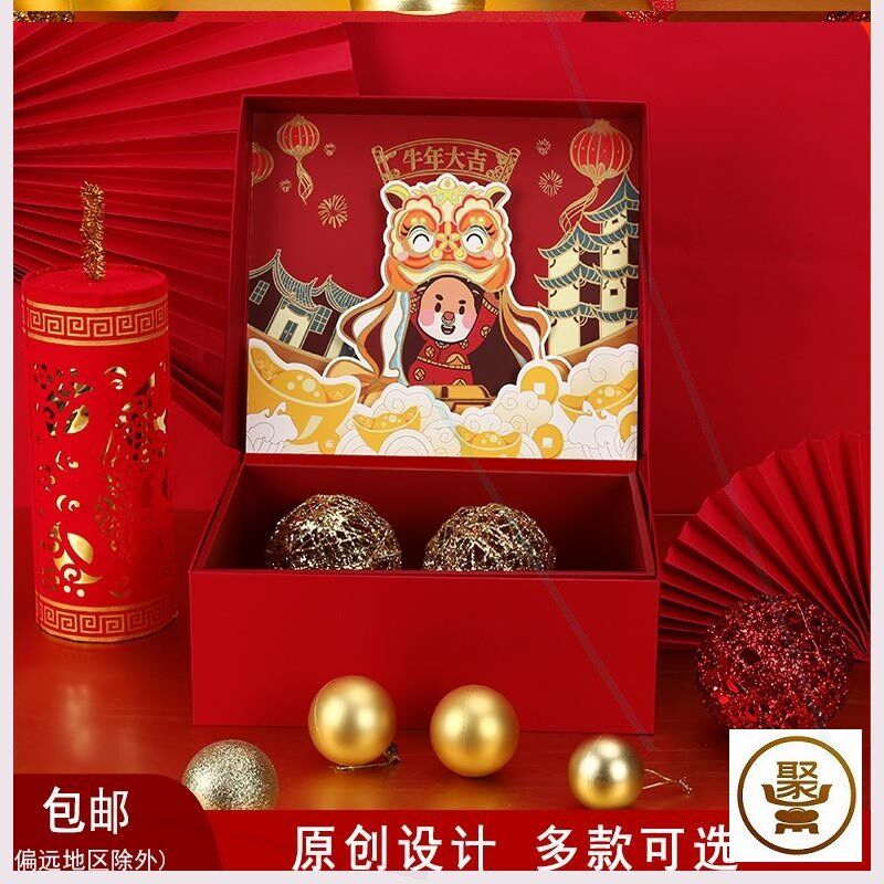 新年礼物盒子立体新年快乐过年送女朋友喜庆装礼物的空盒子大礼盒
