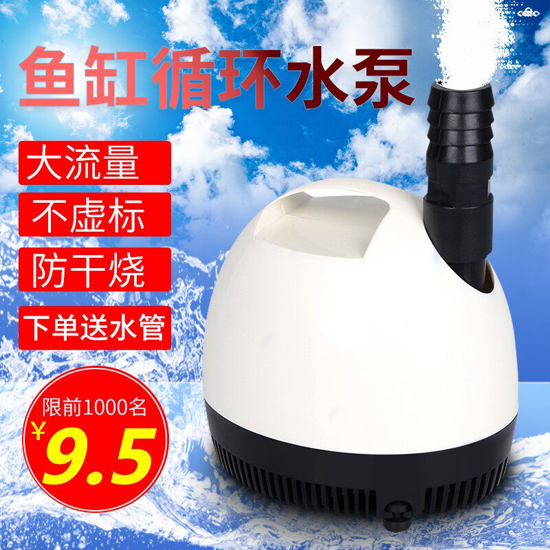 闽江鱼缸水泵鱼池底吸泵小型潜水泵家用抽水泵水循环泵.静音过滤