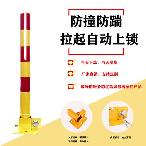 加厚弹簧车位地锁车锁停车桩可放倒立柱汽车防撞柱活动路桩警示柱
