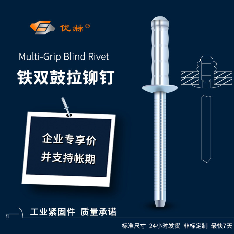 双鼓铁拉钉多鼓型铆钉铁镀锌碳A钢鼓型抽芯铆钉圆头全铁双鼓拉铆