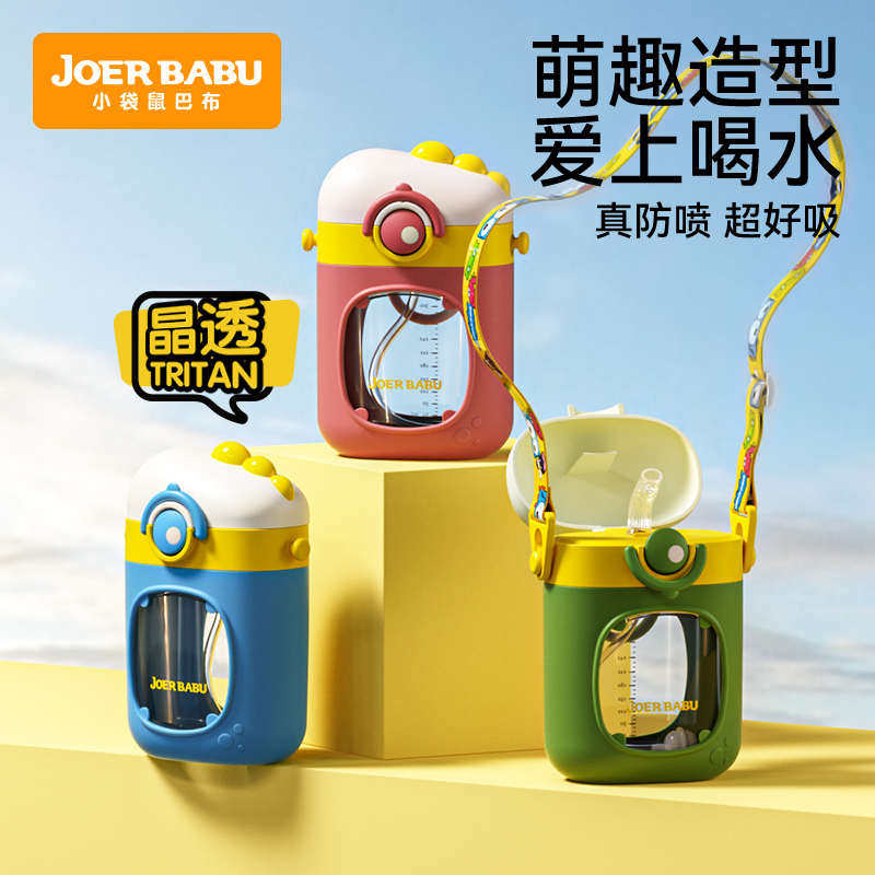 恐龙吸管杯宝宝1-2一3岁水壶z外出携带背带儿童水杯家用喝水喝奶