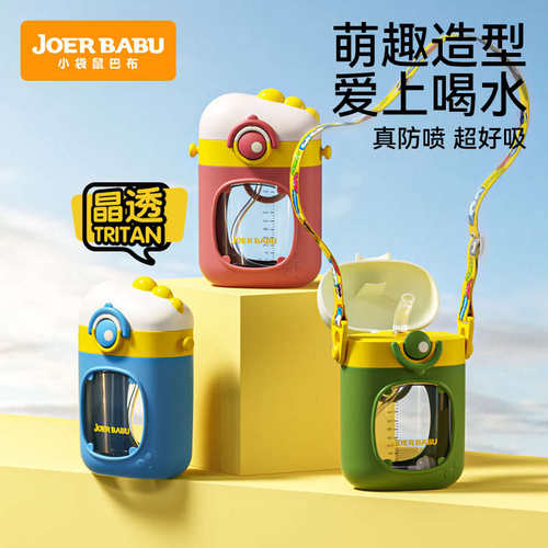 恐龙吸管杯宝宝1-2一3岁水壶z外出携带背带儿童水杯家用喝水喝奶