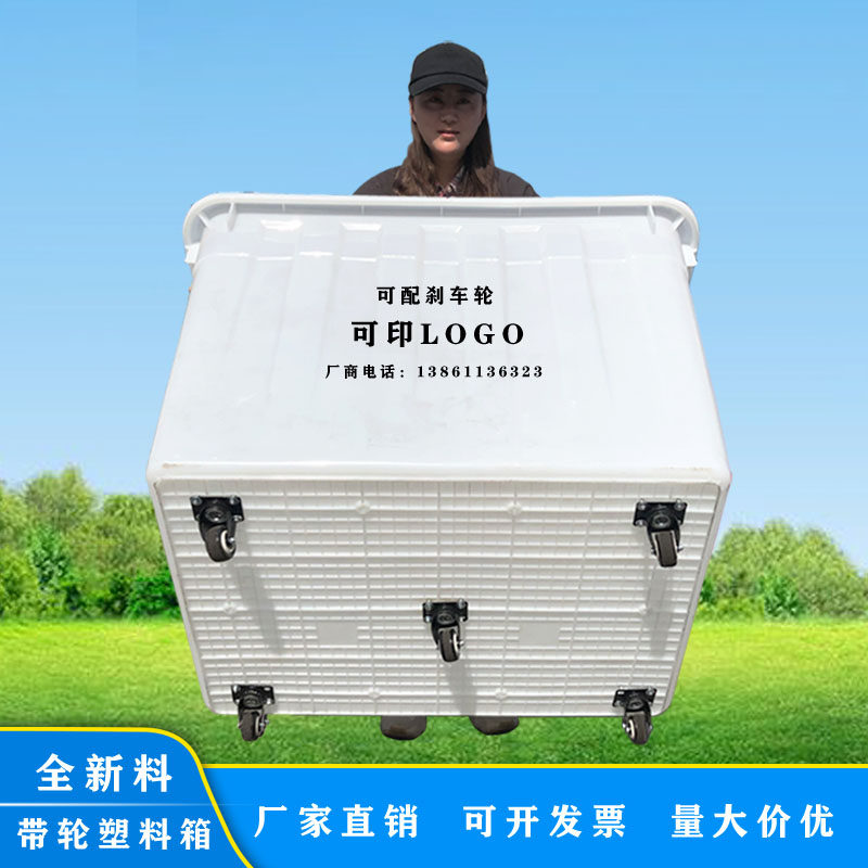 加厚超大带轮子塑料箱p带盖子服装厂储物收纳箱新款带轱辘搬运周