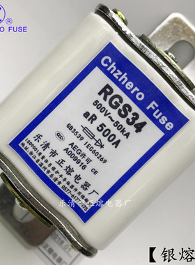 RS0/RS3/RGS34-500V/160A200A250A280A3P00A350A快速熔断器正熔