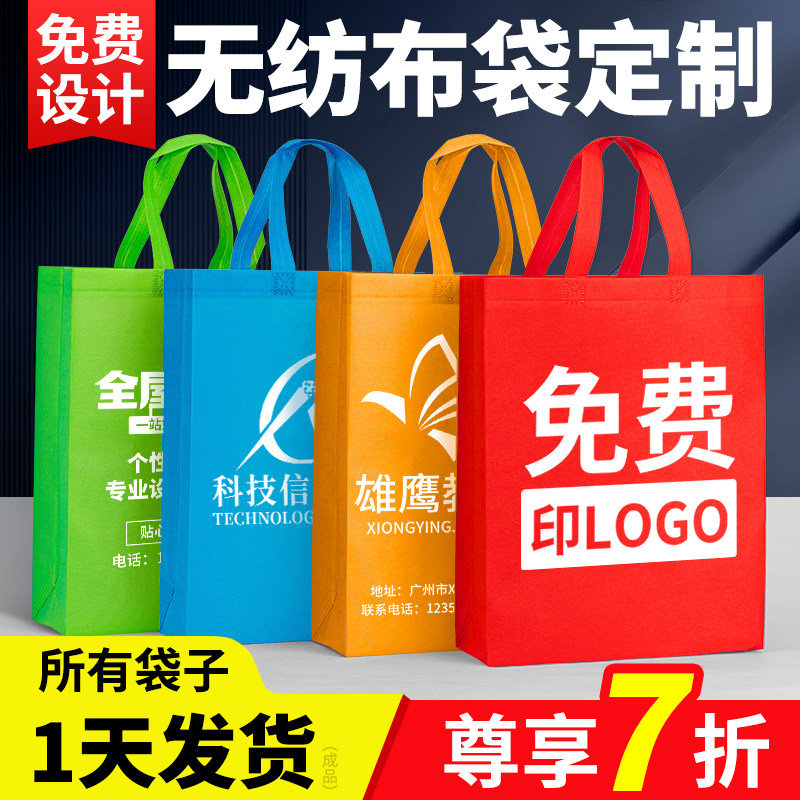 无纺布手提袋定制做印字企业宣传购物帆布H环保袋广告袋子印刷log