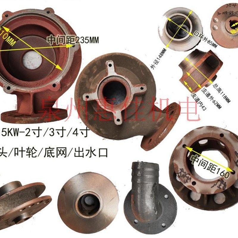 排污水泵内210蜗壳铁泵头WqQ100-7.5KW 3/4/6寸口径污水泵底座叶