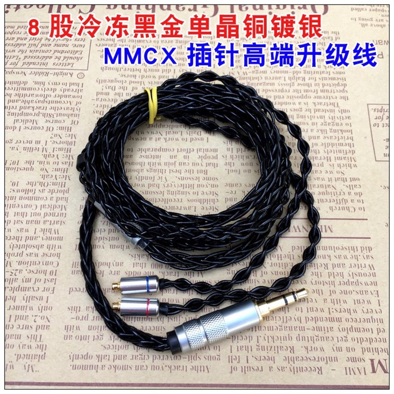 耳机mmcx升级线八股3.5口se215/535/846/ueN900镀银编织线8股线DI