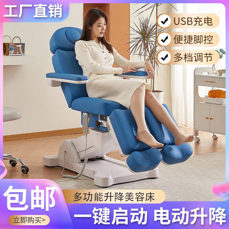 电动升降美容床美容院q专用美甲床泡脚床分腿旋转多功能专业修脚