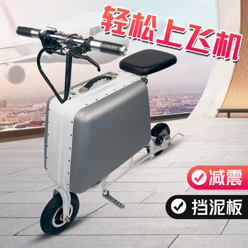 可折叠银白色行李箱电动自行车 x飞机专用30公里续航 成人适用两