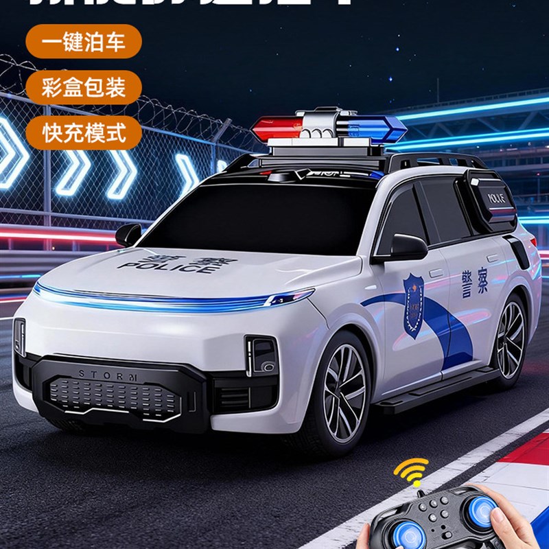 遥控警车玩具新能源儿童男孩u礼物四驱越野汽车2025新款电跑车赛