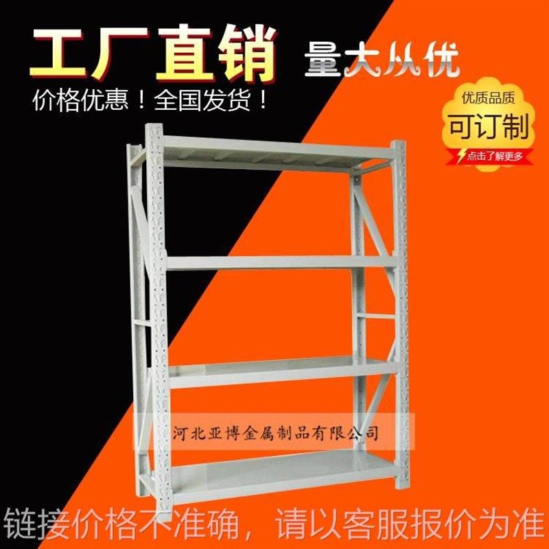 仓储货架轻型重型 仓库存放架储物架 展示架铁架 工业家用,金属材料及制品,铝型材配件,淘宝优惠券,粉丝福利购,淘宝优惠卷