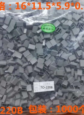 绝缘矽胶帽套eTO-220A TO-220B TO-3PA 专用导热绝缘垫片 导热硅