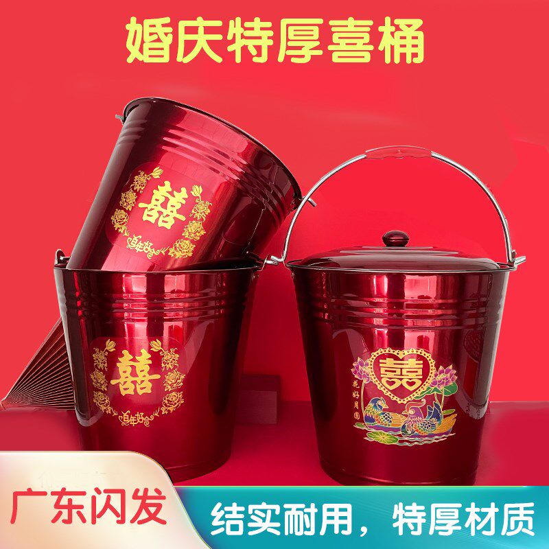 子孙桶结婚陪嫁喜桶不锈钢红色新C娘婚庆水桶子一对加厚铁入伙新