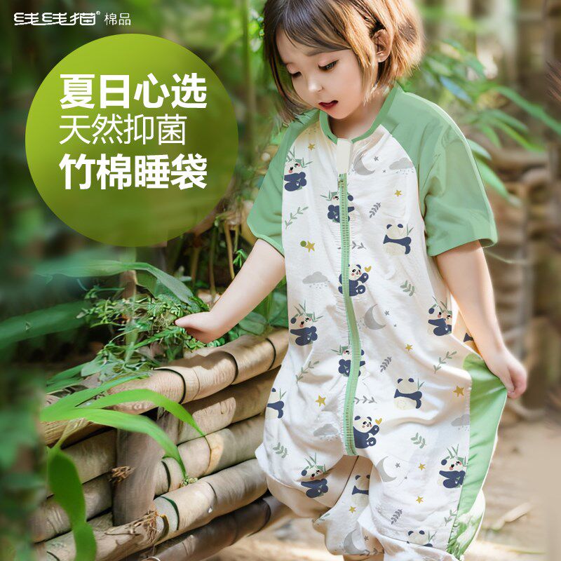 婴儿竹棉纱e布睡袋夏季轻薄男女宝宝无袖夏款儿童防踢被夏天大童