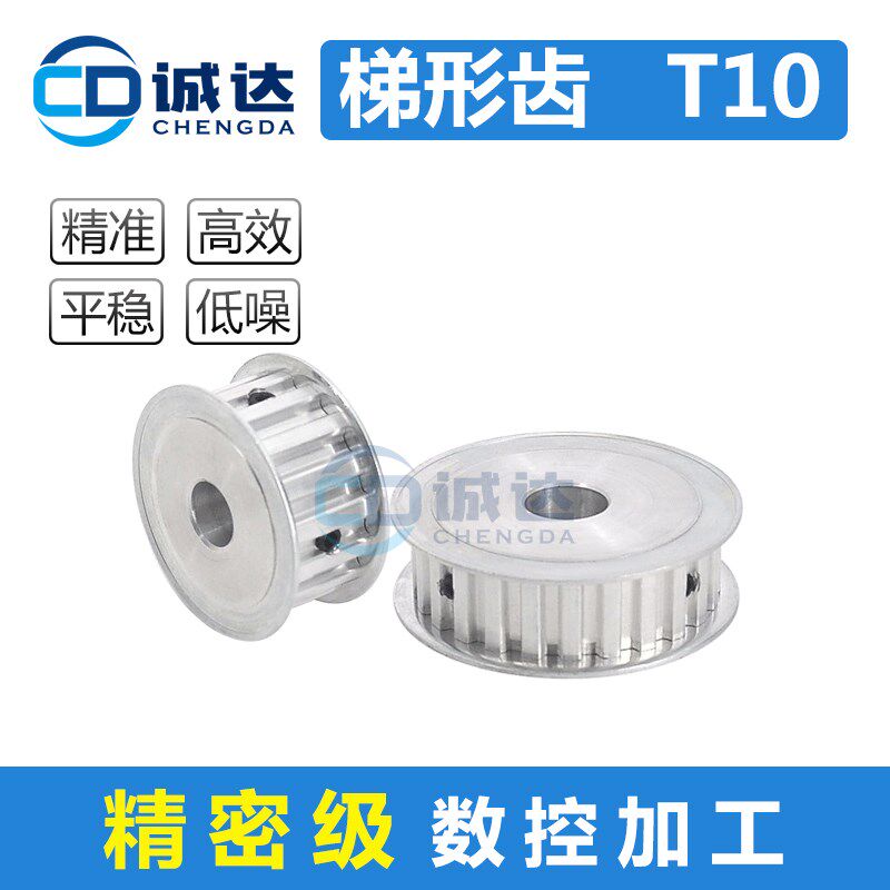 T10型同e步轮各种形状各种齿数带宽材料精加工定制同步带轮
