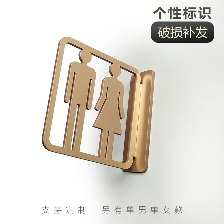 男女洗手间标识卫生间门牌公共厕所双面指示广告牌门Y口金色提示