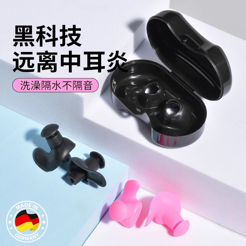 入耳式专业游泳耳塞带绳防丢洗y头洗澡柔软硅胶装备双层防水不隔