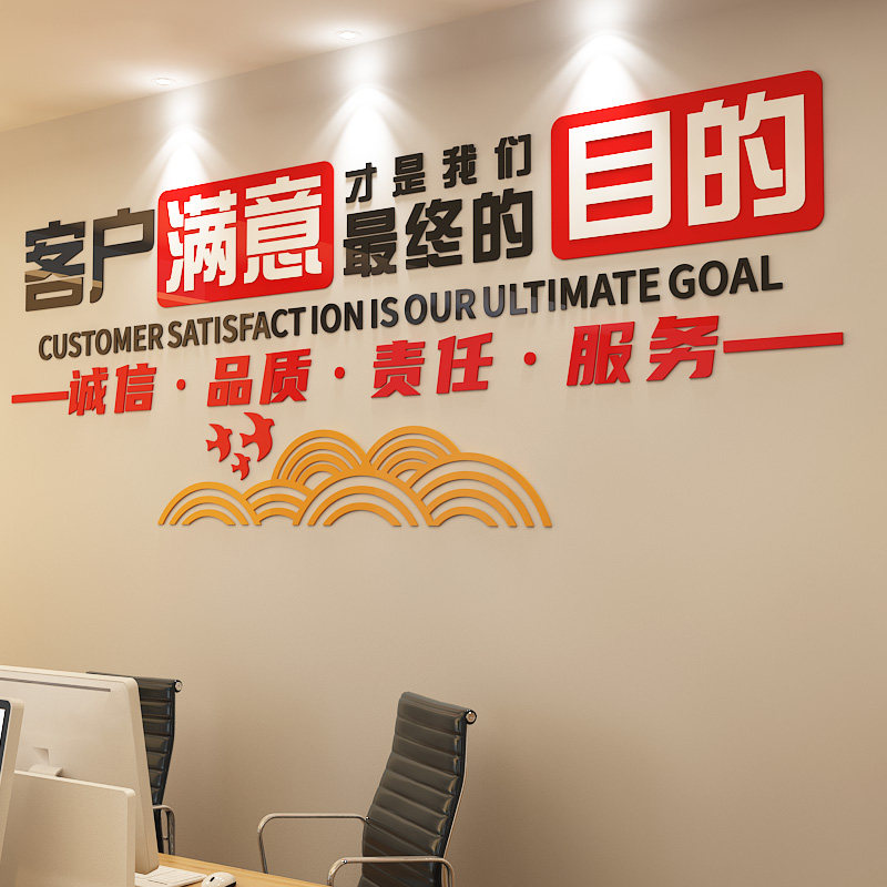 团队励志墙贴办公室墙面装饰贴画员工激励公司企业文化墙布置标语,家居饰品,软装墙贴,淘宝优惠券,粉丝福利购,淘宝优惠卷