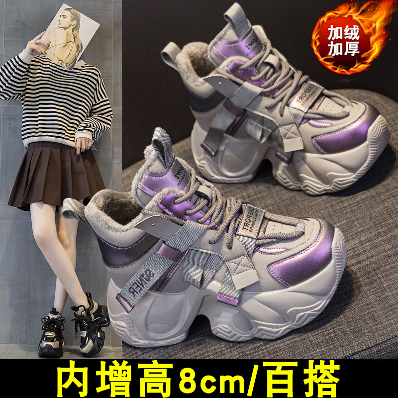 内增高女鞋202j4冬季新款爆款加绒厚底松糕8cm小个子老爹鞋女棉鞋