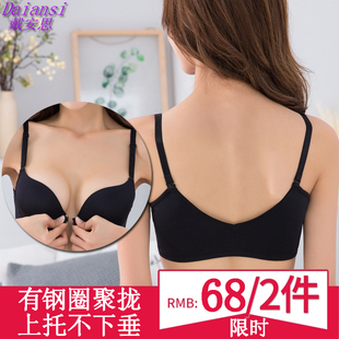 前扣美背有钢圈聚拢调整型收副乳内衣少女K士薄厚款小胸罩文胸套