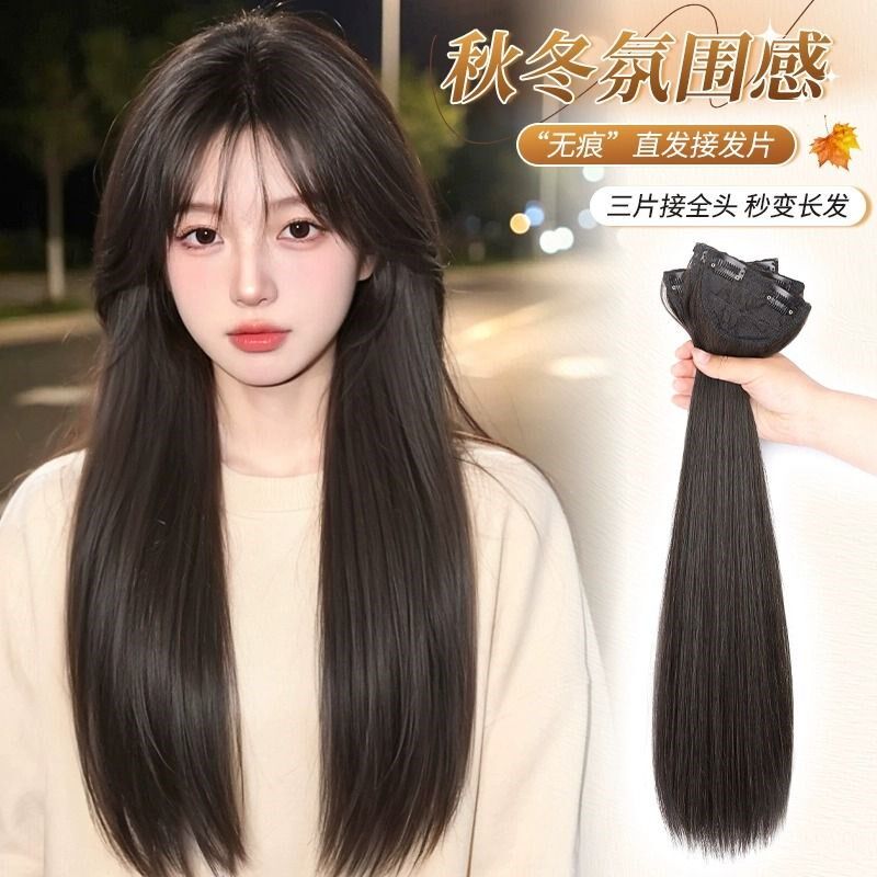 假发女三片式假发片长直发增发量蓬松隐形接发片S无痕秒接发一片