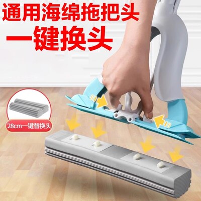 一键换头海绵拖把替换头海绵头D替换头胶棉头拖把头拖把配件