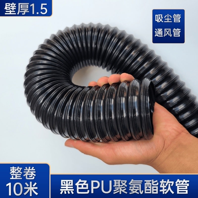 黑色耐高温pu聚氨酯镀s铜钢丝软管印刷机加厚吸尘管通风伸缩波纹