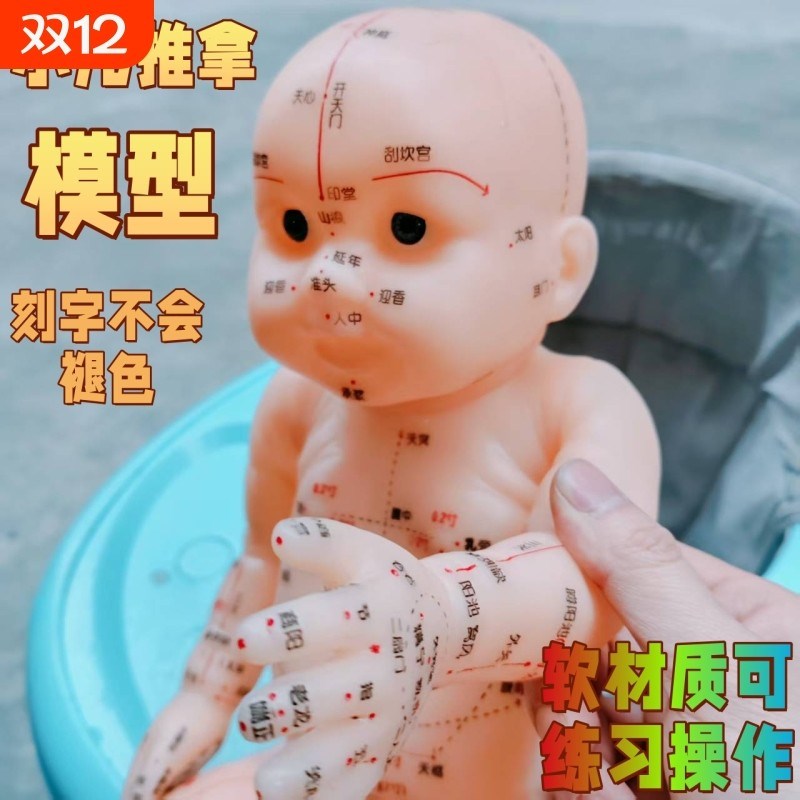 小儿推拿模型培训娃娃婴儿仿真按摩穴位教学月嫂推拿按摩宝宝教学