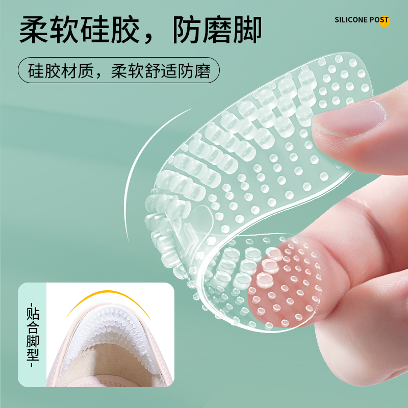 4D硅胶脚后跟贴防掉跟高跟鞋脚贴鞋大改小半P码鞋垫女防磨脚神器