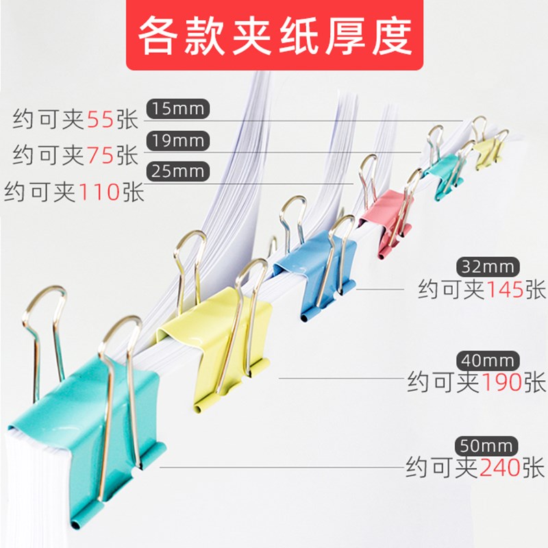 彩色长尾夹办g公用品大号燕尾夹小夹子中号25mm小号15mm文件夹票