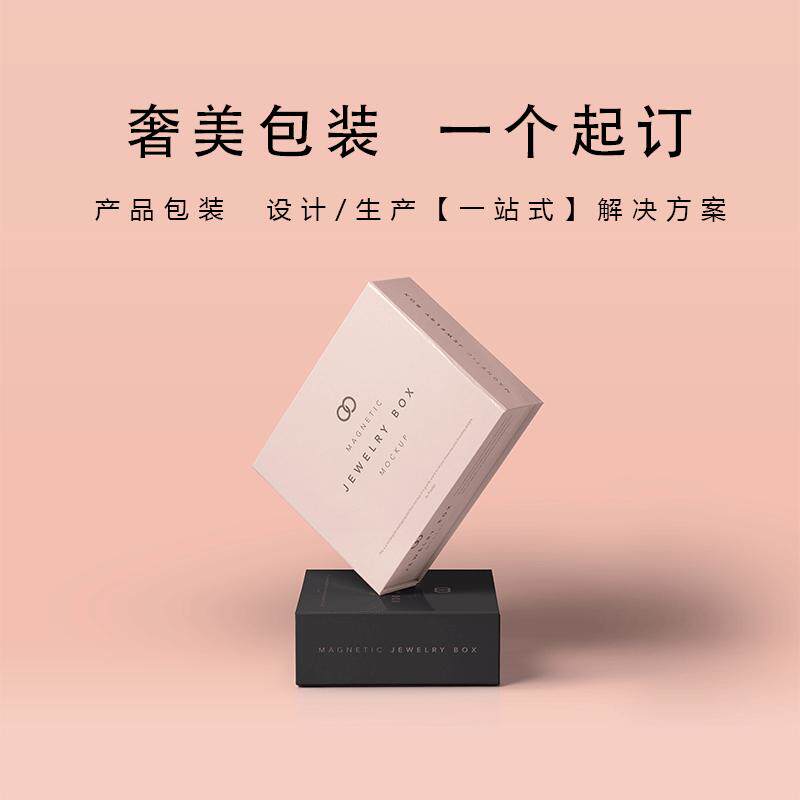 礼品盒定制高档包装盒定做纸盒精品礼盒空盒子小批量订做印刷logo
