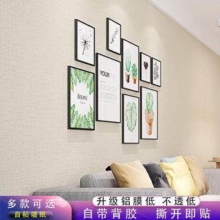 自粘壁纸素色简约客厅背景墙不织布布防水防潮亚麻卧室温馨自贴壁