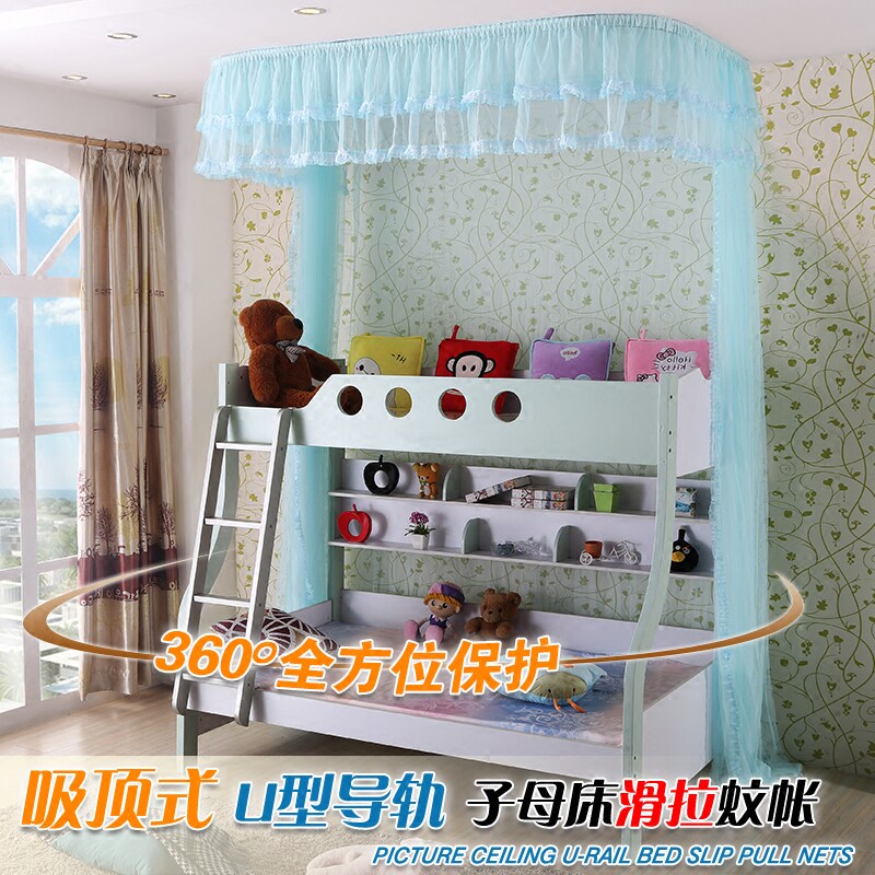 上下床铺支架蚊帐 儿童蚊帐t吸顶x双层高低子母床1.2米1.5m导轨蚊