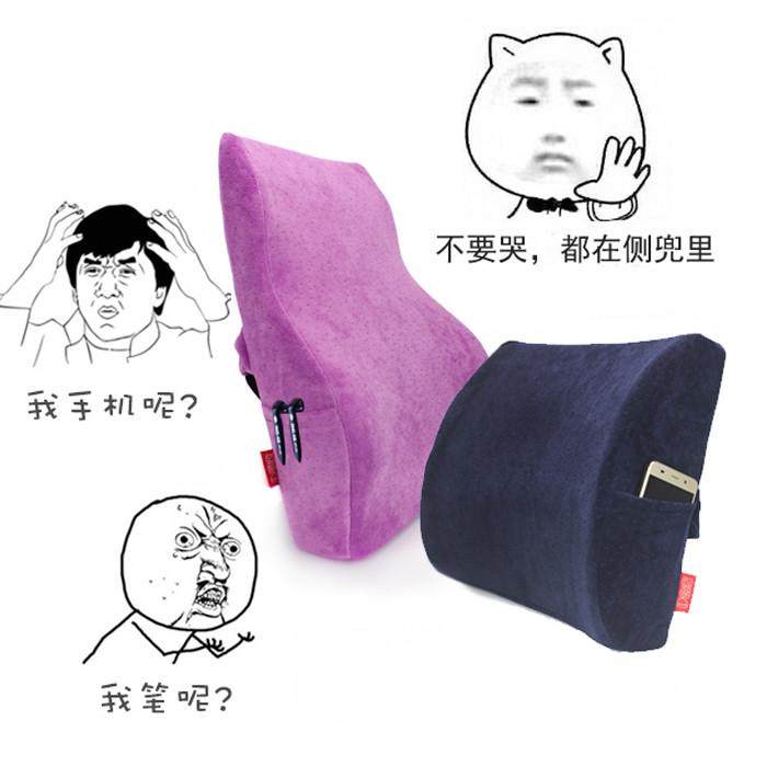 座椅汽车靠背棉腰靠背垫椅子记忆枕孕妇腰腰靠垫垫办公室靠枕护大,居家布艺,腰靠垫,淘宝优惠券,粉丝福利购,淘宝优惠卷