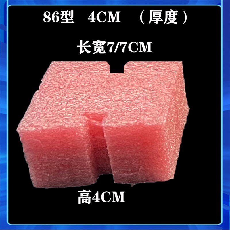 86型理线盒填充预埋方盒填充块PVC底盒封堵P模块剪力墙77盒堵