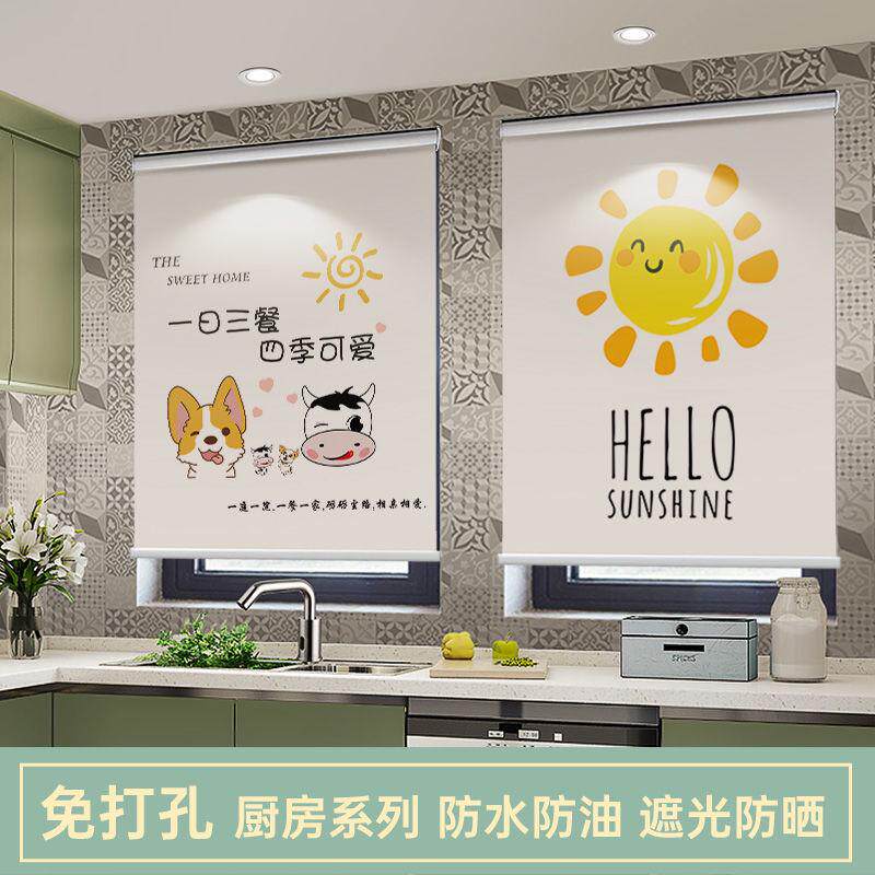厨房窗帘免打孔安装窗户遮挡帘家用防水防油遮光遮阳卷拉式卷帘