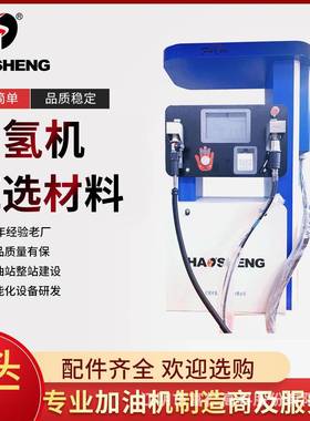 富仁高科240W双枪流量各0-.6kg/min超低误差氢气加注设备