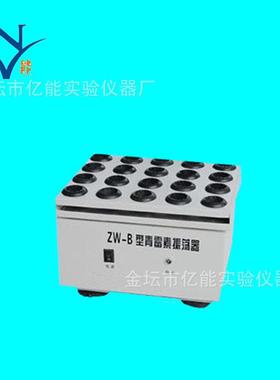 ZW-B青霉素振荡器药物振荡器粉末溶解微量振荡器可定制