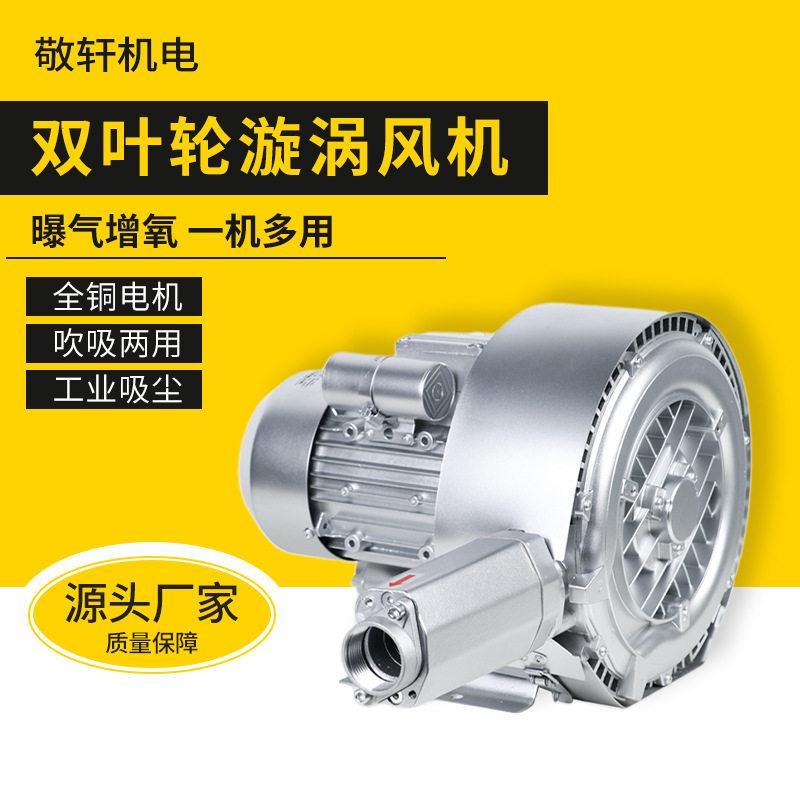 380V/7.5kw三相气泵双段压鼓风机排烟曝气机铝制离心氧机静音