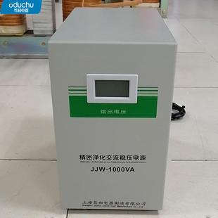 220V精密净化交流稳压电源1000VA单项稳压精度正负百分之一厂供