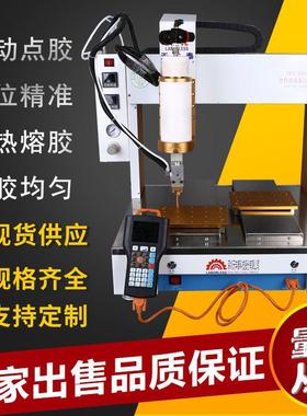 PUR热熔胶点胶机300cc加热装置温度可控自动点胶机打胶机