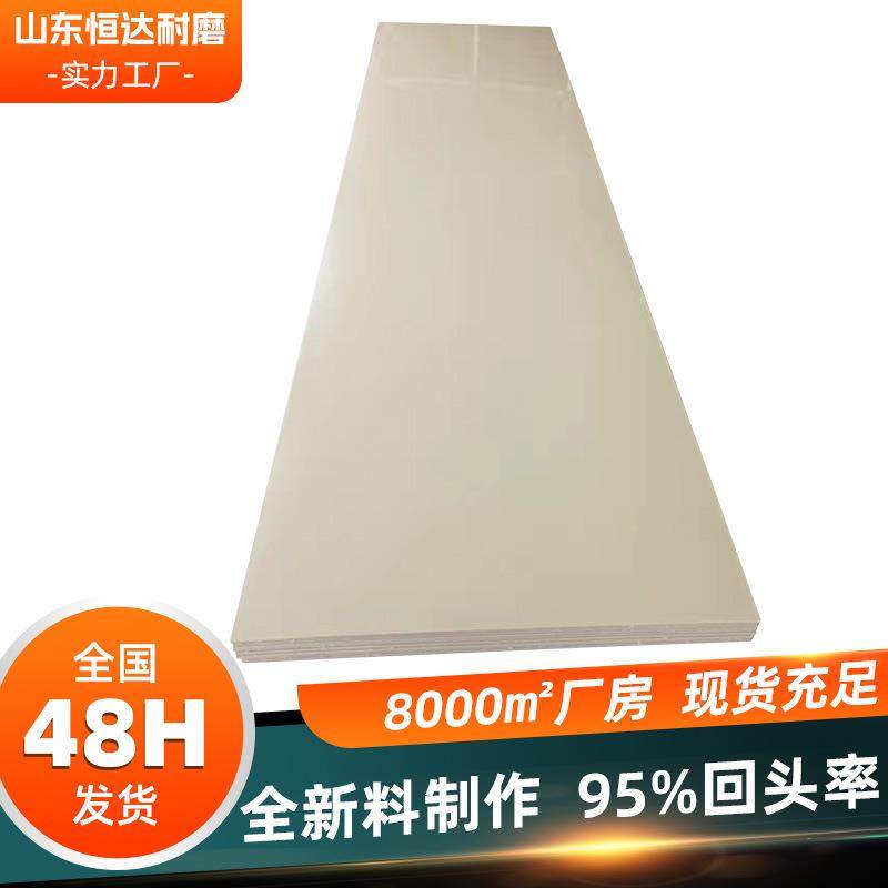 高密度pe料仓煤仓挡板特厚耐磨含硼聚乙烯hdpe抗压白色聚乙烯板材,橡塑材料及制品,其他橡胶制品,淘宝优惠券,粉丝福利购,淘宝优惠卷