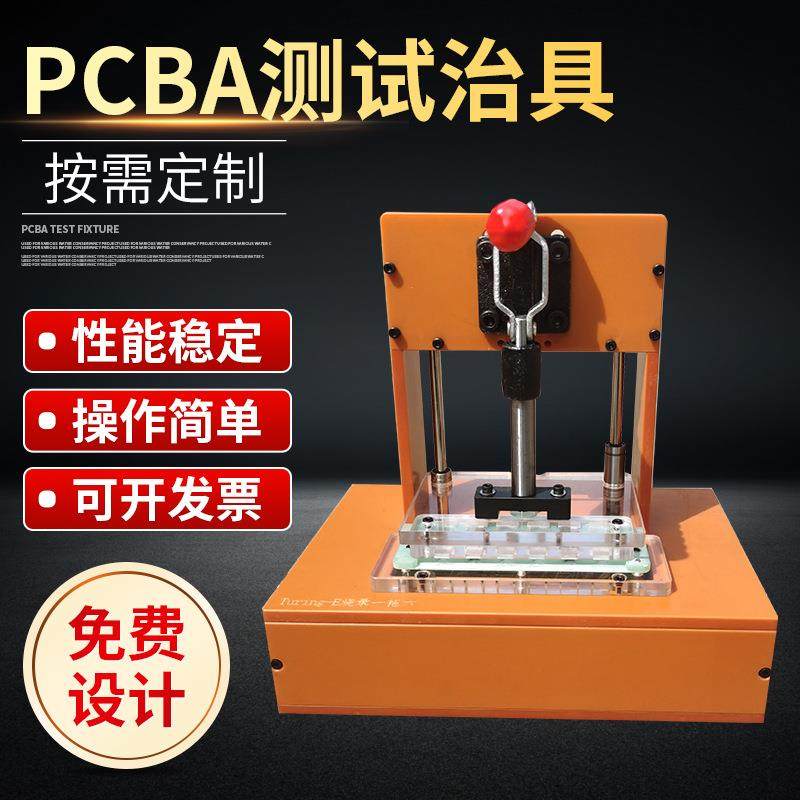 定制高精度测试烧录治具PCBA线路板测试架电木主板测试工装夹具