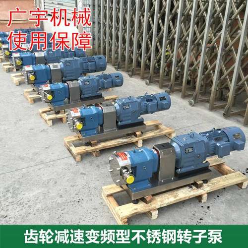 糖浆巧克力酱泵高粘度变频调速不锈钢凸轮转子泵凸轮式双转子泵