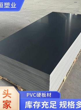厂家供应A级B级新料回料pvc板韧性好平整度高可焊接折弯加工