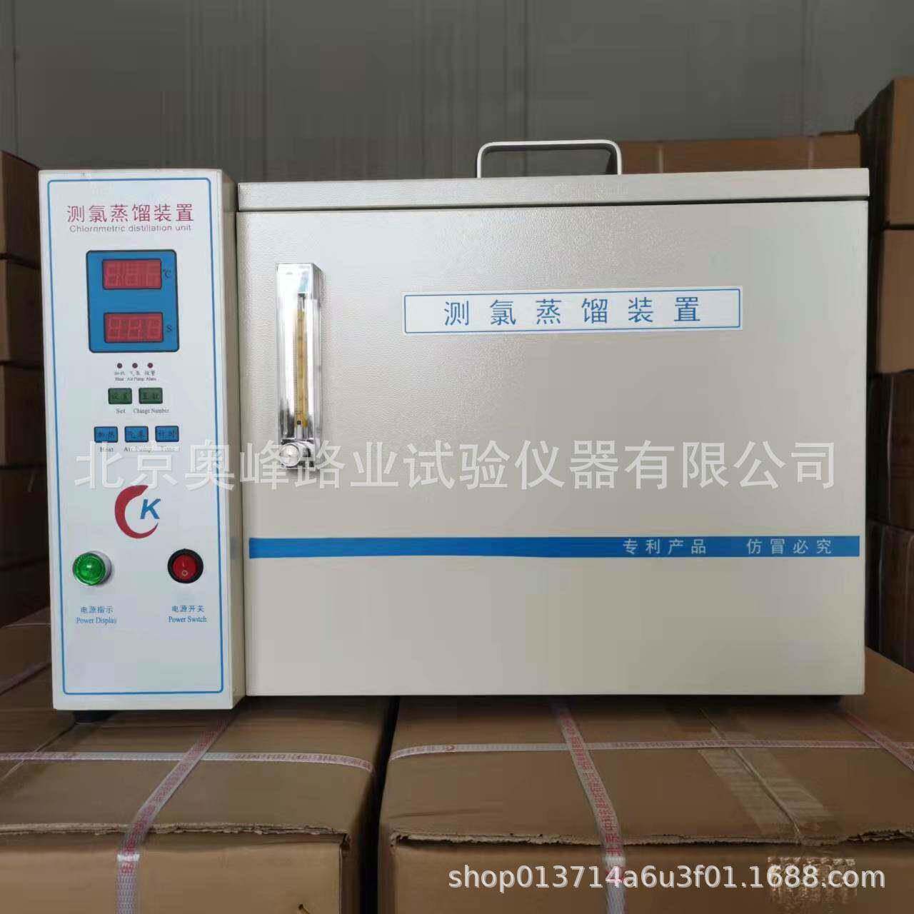 CL-1测氯蒸馏装置CCL-5氯离子分析仪混凝土测氯蒸馏装置